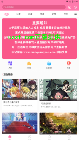 漫圈圈