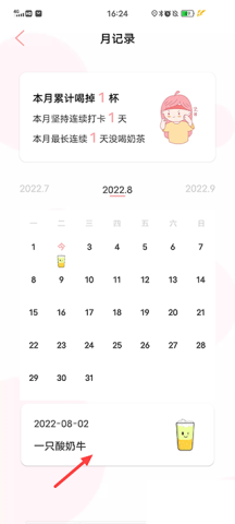 吨吨奶茶 第2张图