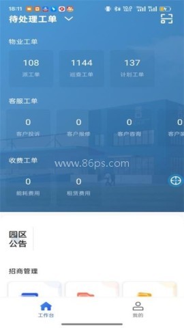 智慧物流港