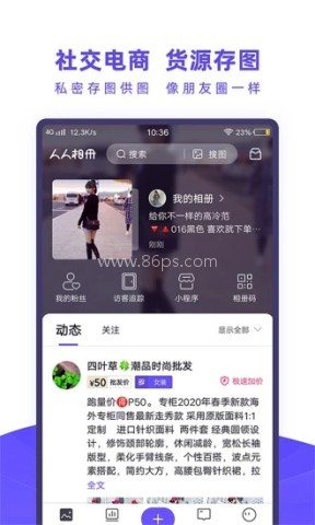 人人相册 人人相册
