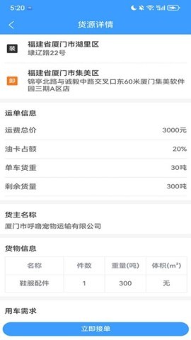 鹭卡畅通