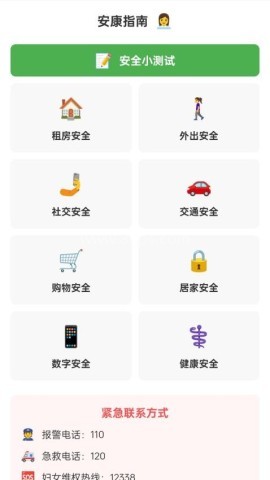 安康走路