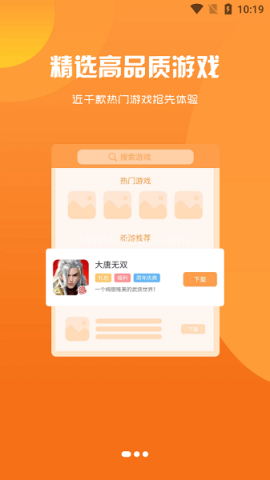 781游戏盒