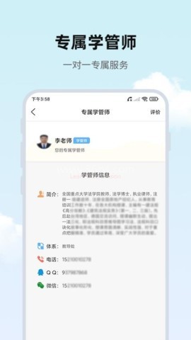 思远学堂