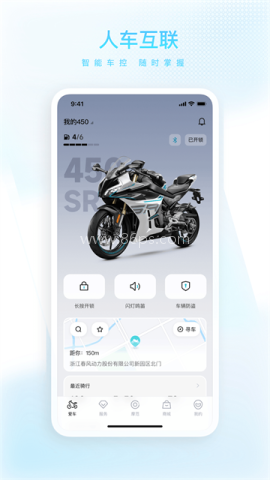 春风摩托