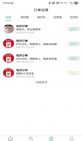 家政快报商家 第1张图