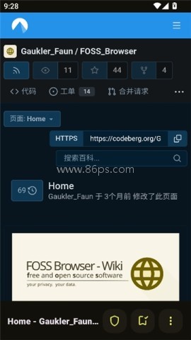 foss浏览器