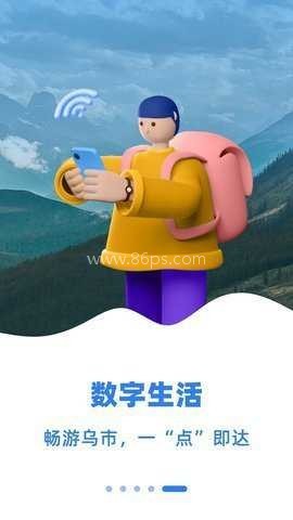 乌E通