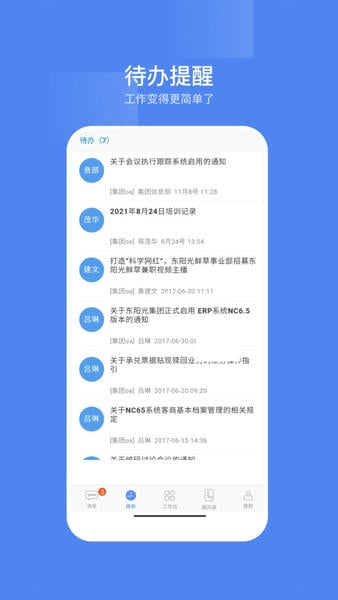 东阳光门户