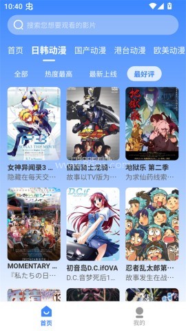 桃桃动漫