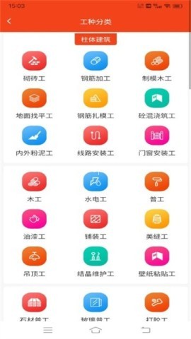 廉德劳务 第2张图