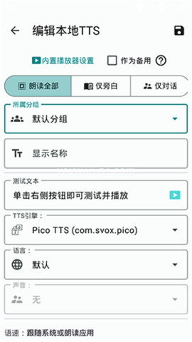 TTS Server