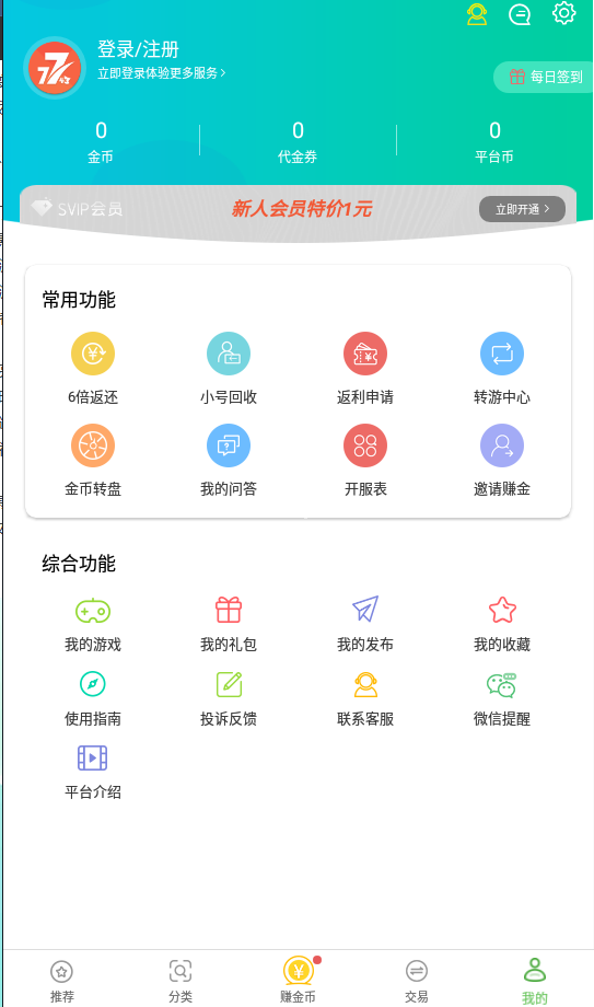 7743盒子