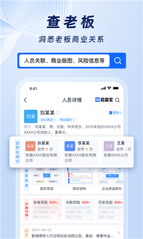 启查宝