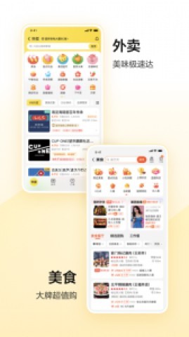 美团长辈版 第1张图