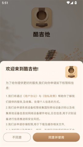 酷吉他 第1张图
