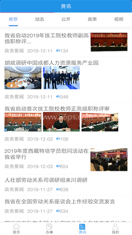 四川人社app养老资格认证