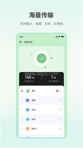 一键换机专家