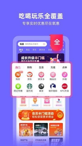 氧惠