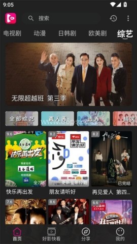 即看影视