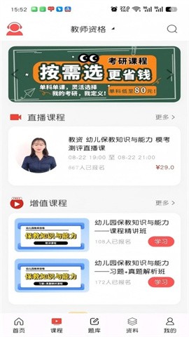 天明网校