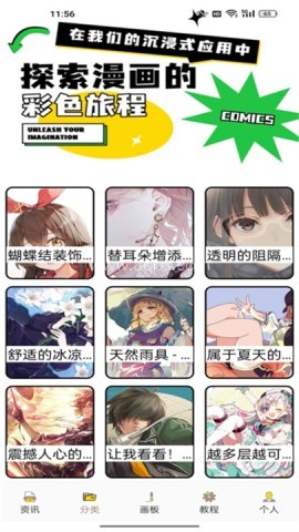 DALV动漫
