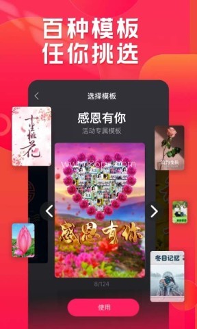 小年糕官方免费版