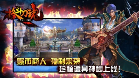 格斗刀魂 格斗刀魂