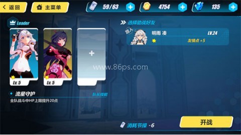 崩坏3东南亚服 第2张图