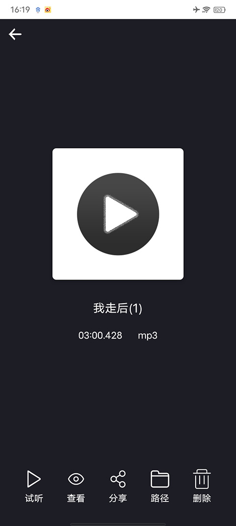 mp3剪切器
