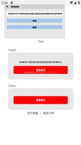 小浣熊辅助器