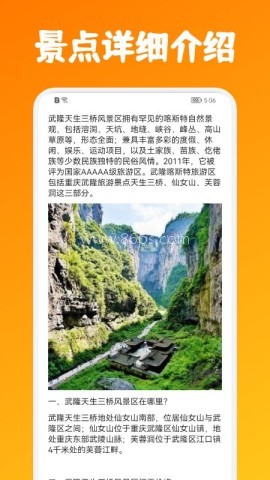 铜梁龙旅游 第2张图
