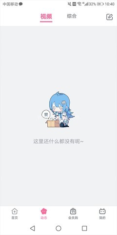 bilibili蓝色概念版 第11张图