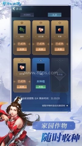 新倩女幽魂