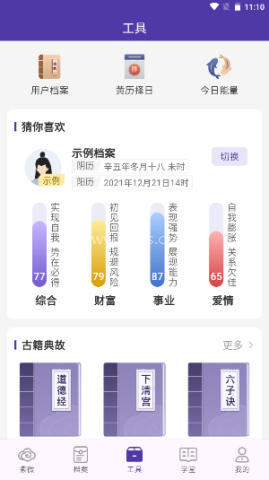 万宗紫微