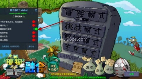 植物大战僵尸融合版高数版 第6张图