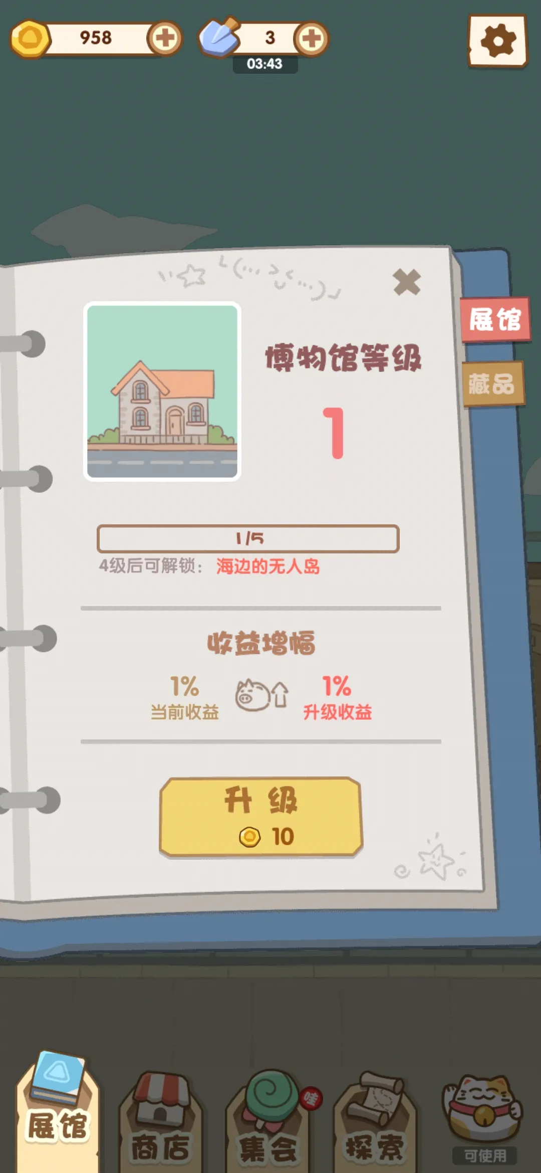 我的名画展免费版
