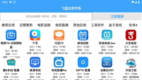 飞蓝市场pro