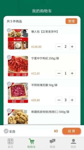 美宸健业阿胶