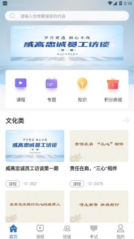 威高大学 第2张图