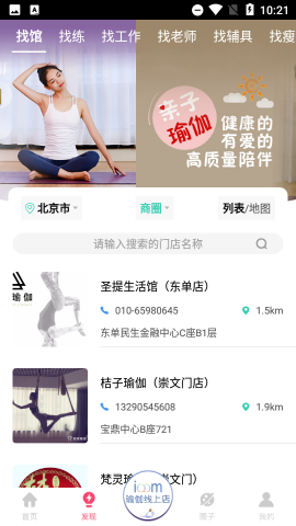 我家瑜伽