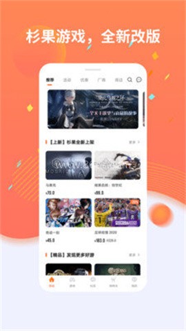 杉果游戏手机版 杉果游戏手机版