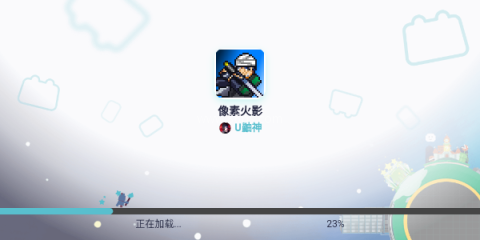 像素火影三船版本 像素火影三船版本