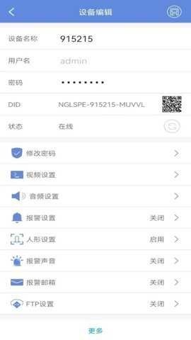 睿博士监控摄像头