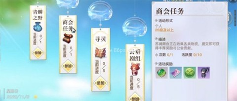 天谕华为渠道服 第10张图