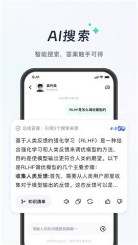 知到官方版