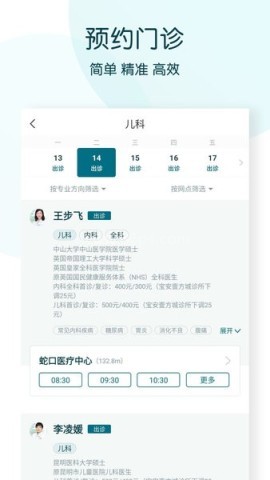 卓正医疗 卓正医疗