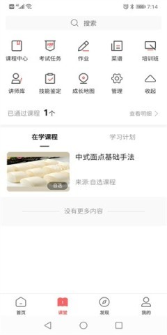 一起下厨 一起下厨
