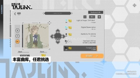 时羁之律TauLink