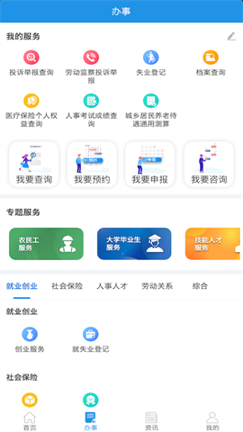 四川人社app养老资格认证 四川人社app养老资格认证